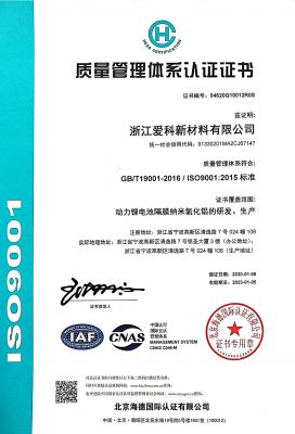 質量管理體系認證證書