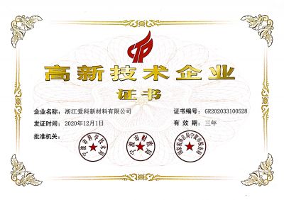 高新技術企業(yè)